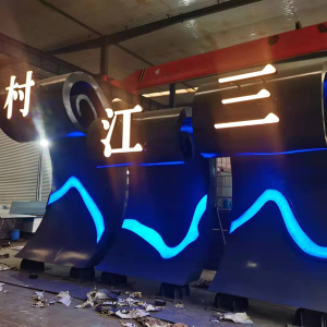 南沙耐候钢廊架